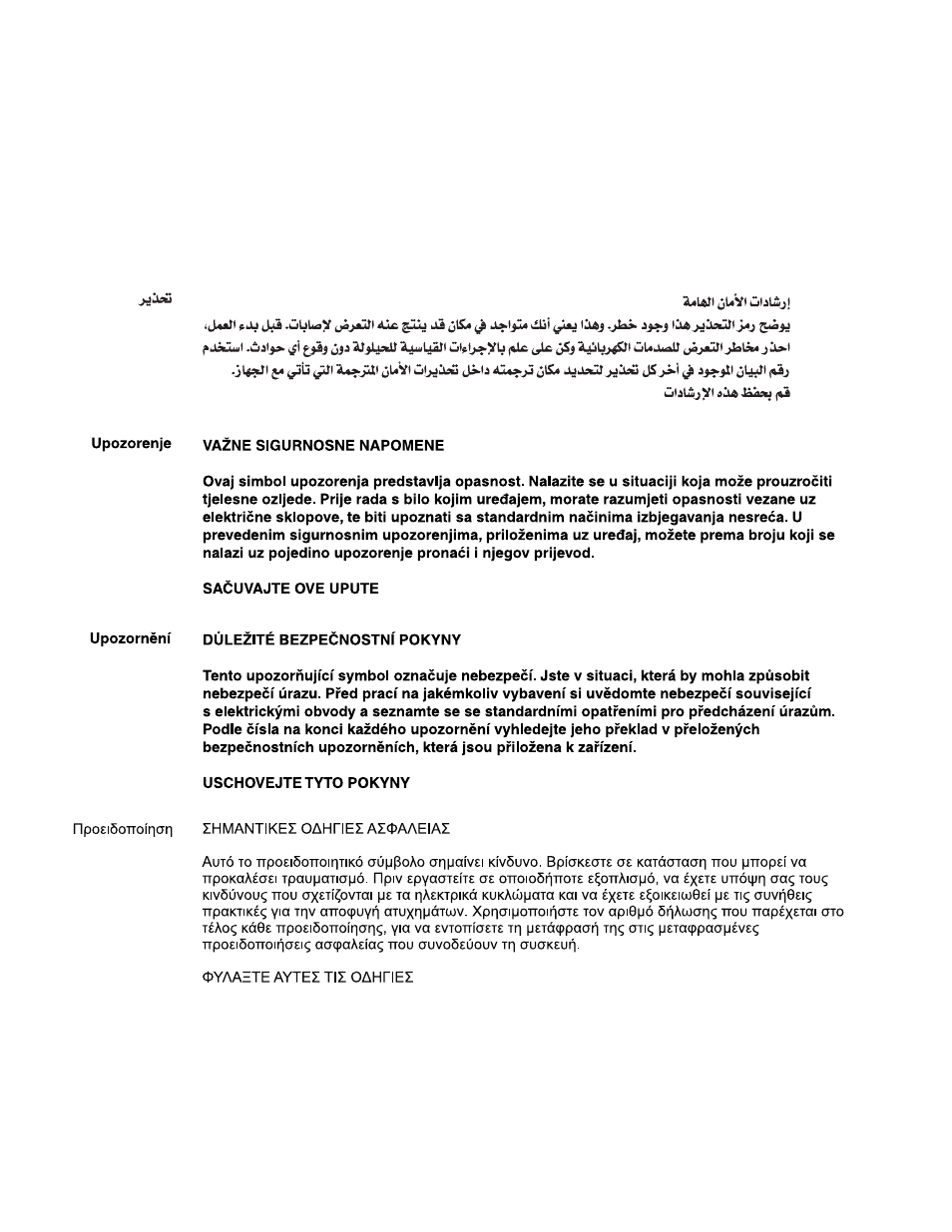 Cisco 2600XM Series User Manual | Page 7 / 28