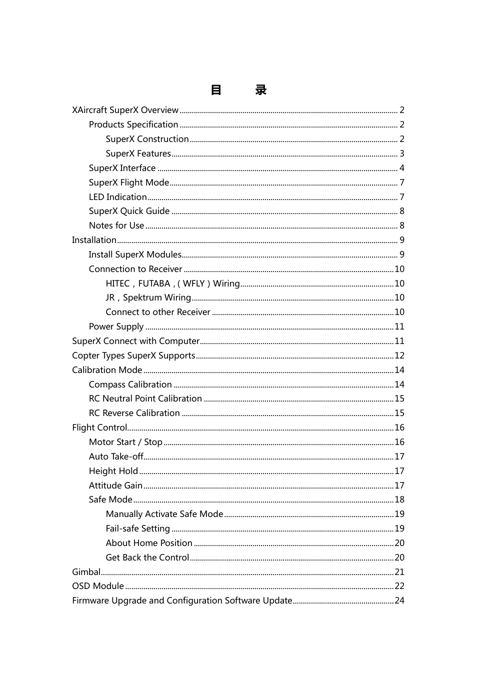 XAIRCRAFT Super X User Manual | Page 2 / 31