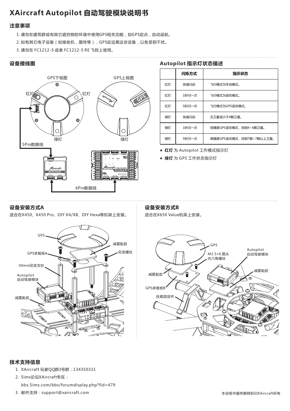 XAIRCRAFT Autopilot User Manual | 2 pages