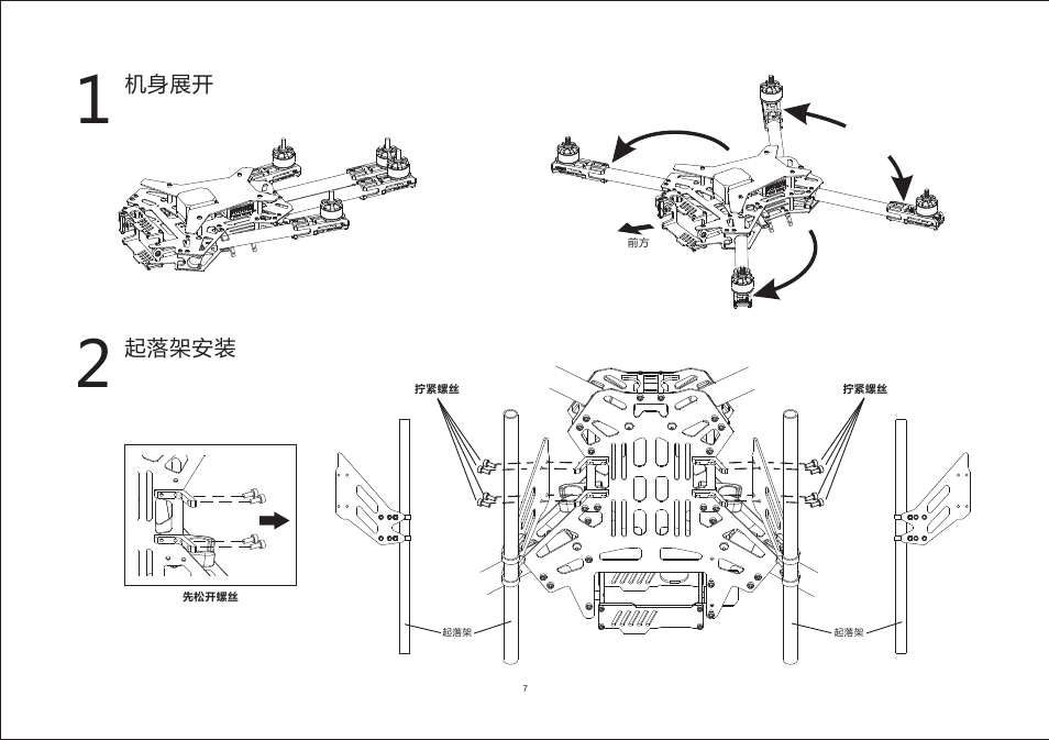 XAIRCRAFT Xcope User Manual | Page 8 / 11