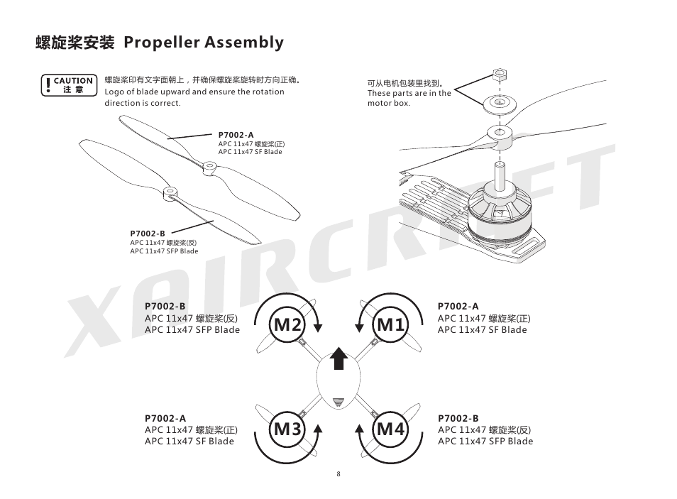 页 10, M1 m4, M2 m3 | 螺旋桨安装 propeller assembly | XAIRCRAFT X650 Pro User Manual | Page 10 / 13