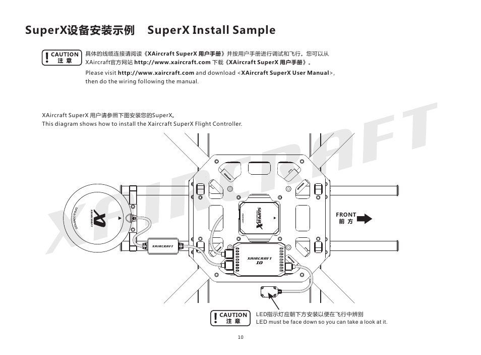 页 12, Superx设备安装示例 superx install sample | XAIRCRAFT X650 Pro User Manual | Page 12 / 13