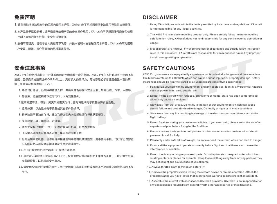 Safety cautions, Disclaimer, 安全注意事项 | 免责声明 | XAIRCRAFT X650 Pro User Manual | Page 3 / 13