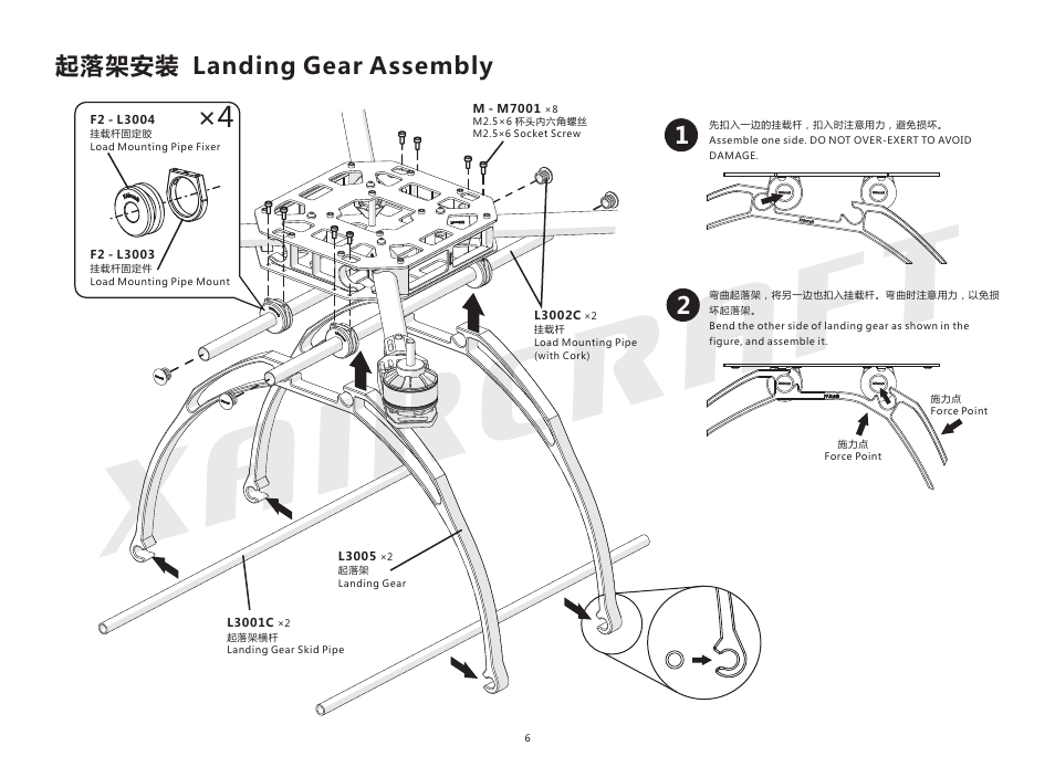 12 起落架安装 landing gear assembly | XAIRCRAFT X650 Pro User Manual | Page 8 / 13