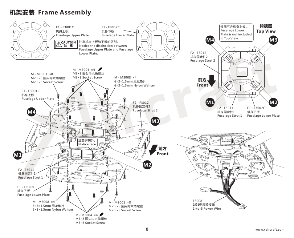 机架安装 frame assembly | XAIRCRAFT X650 Value User Manual | Page 10 / 21