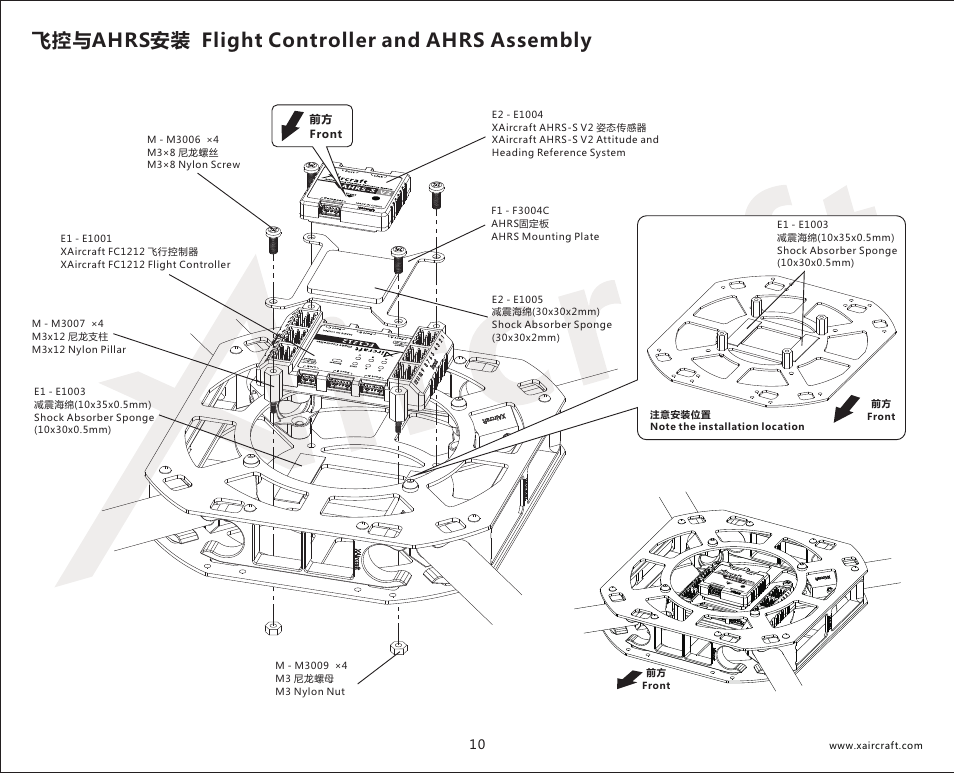 飞控与ahrs安装 flight controller and ahrs assembly | XAIRCRAFT X650 Value User Manual | Page 12 / 21