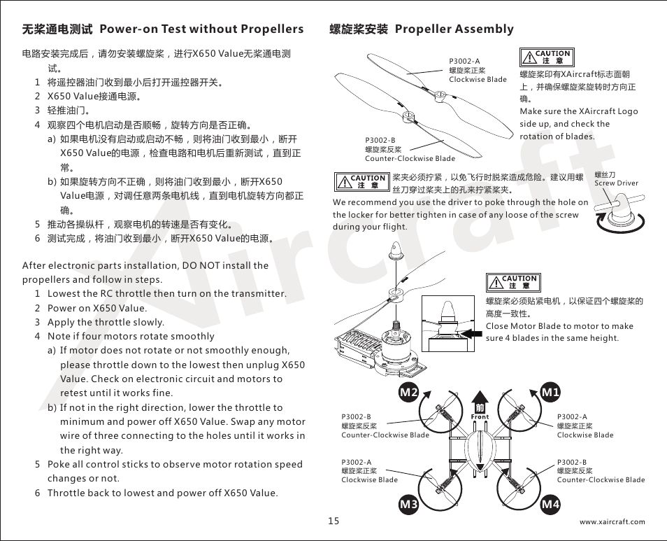 无桨通电测试 power-on test without propellers, 螺旋桨安装 propeller assembly | XAIRCRAFT X650 Value User Manual | Page 17 / 21