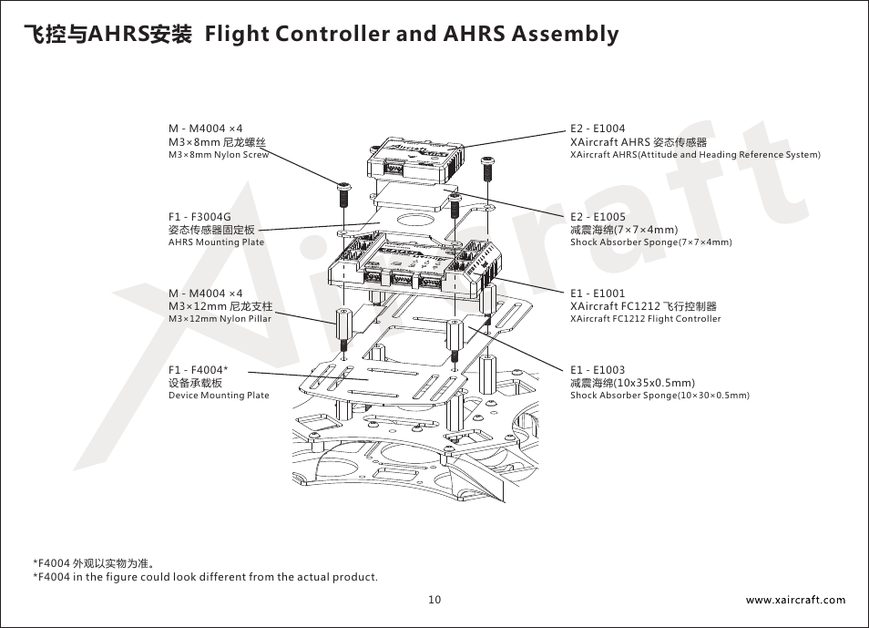 飞控与ahrs安装 flight controller and ahrs assembly | XAIRCRAFT X450 Pro User Manual | Page 12 / 22