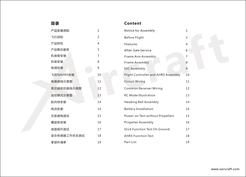 XAIRCRAFT X450 Pro User Manual | Page 2 / 22