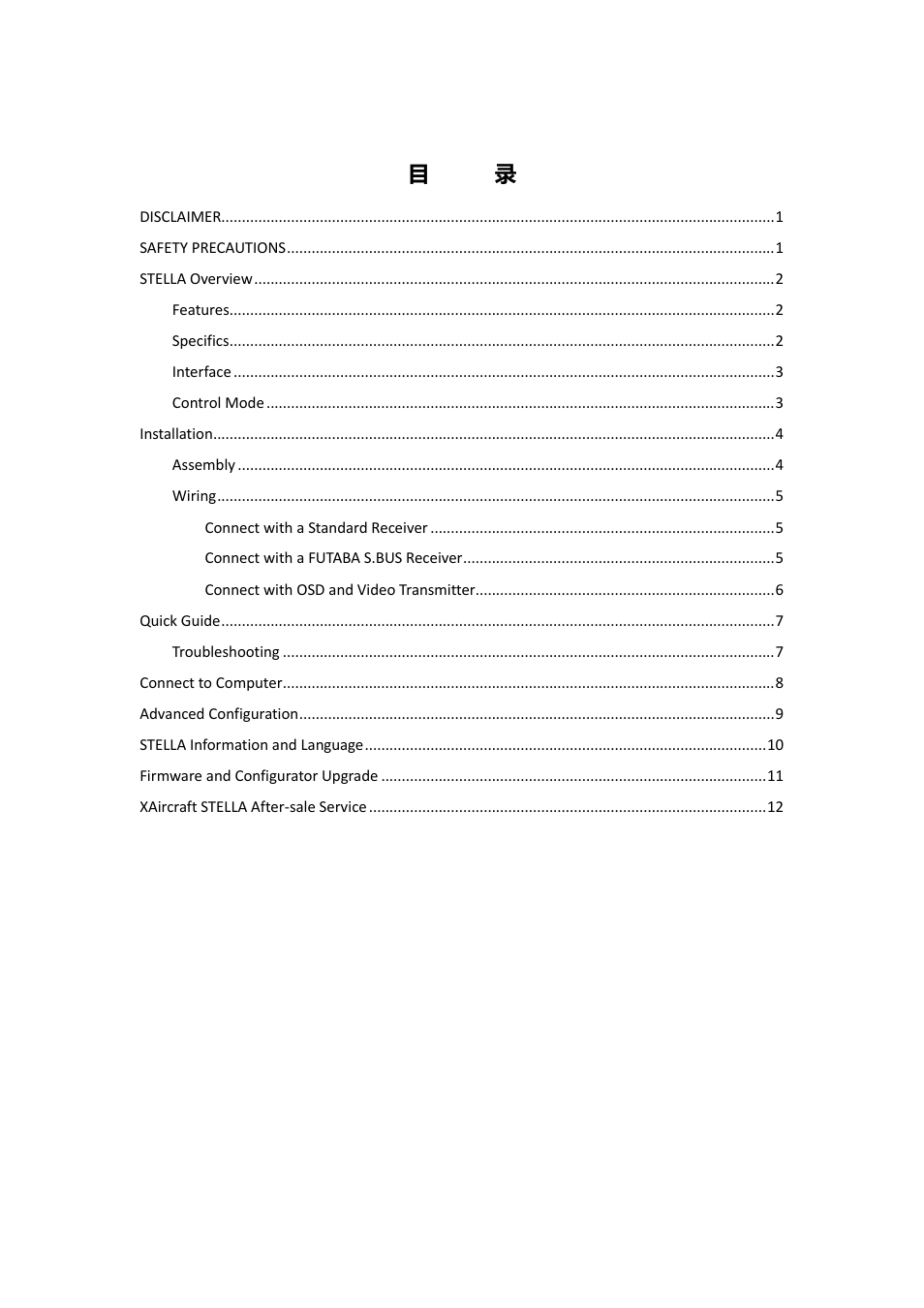 XAIRCRAFT STELLA User Manual | Page 2 / 16