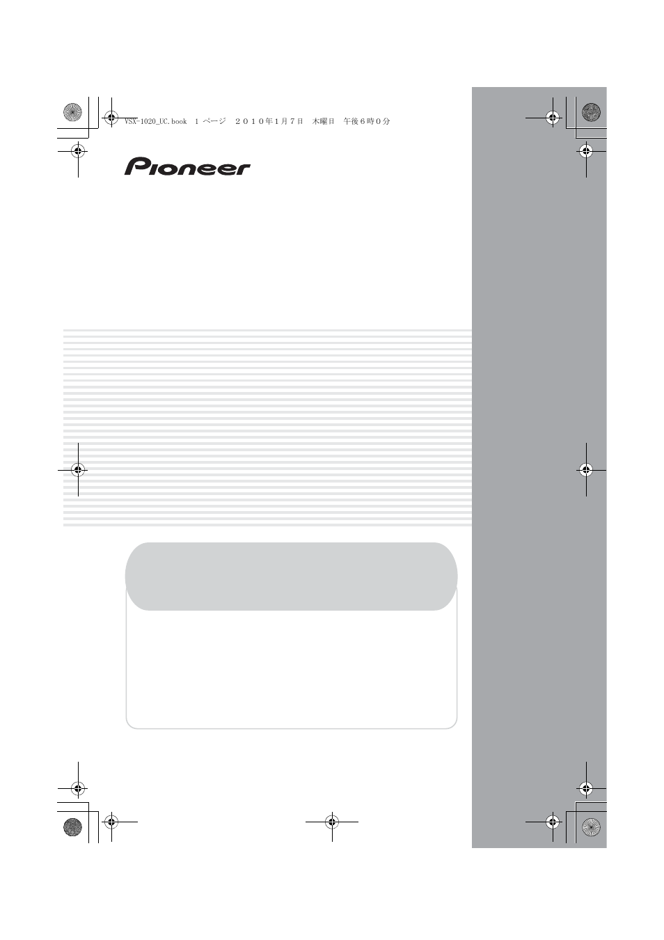 Pioneer VSX-1020 User Manual | 260 pages