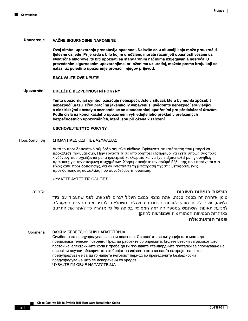 Cisco 3030 User Manual | Page 12 / 72