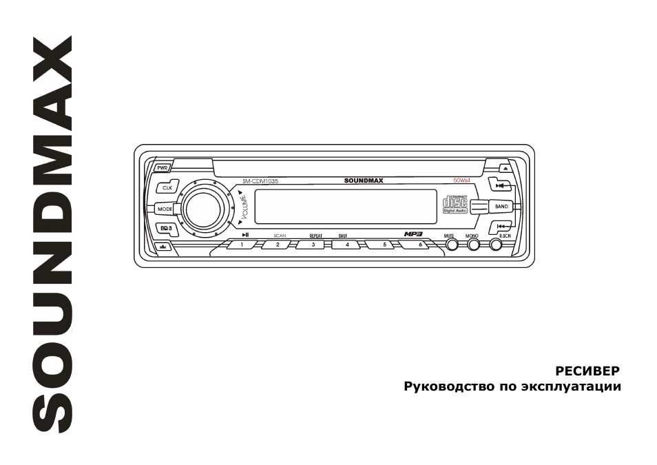 SoundMax SM-CDM1035 User Manual | 33 pages