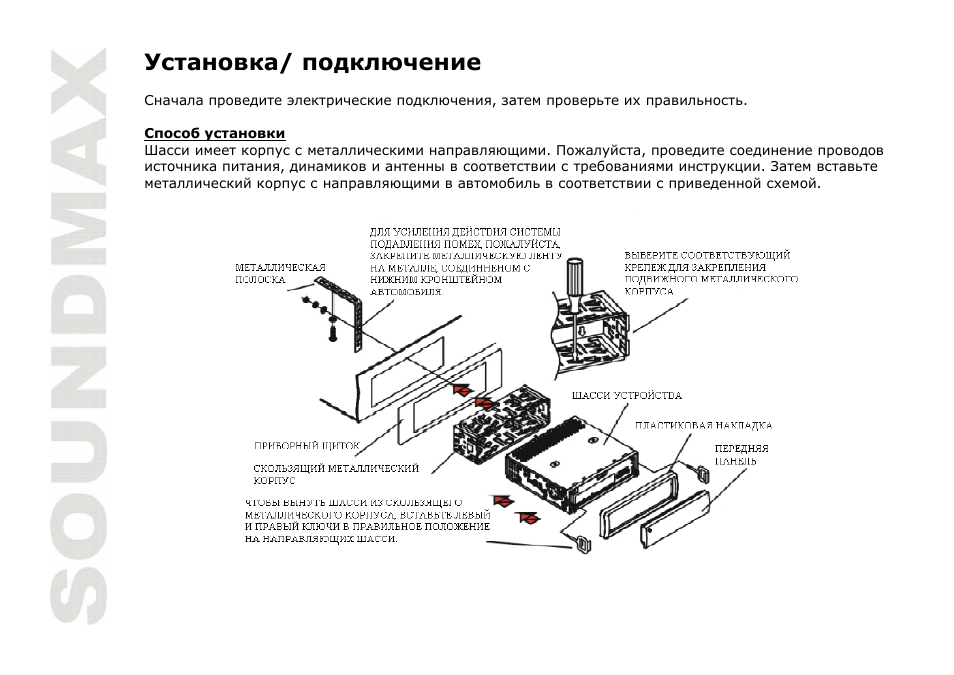 SoundMax SM-CDM1035 User Manual | Page 20 / 33
