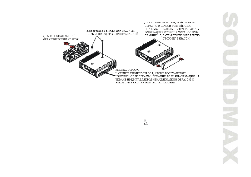 SoundMax SM-CDM1035 User Manual | Page 21 / 33