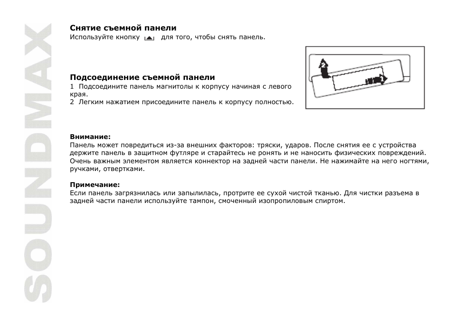 SoundMax SM-CDM1035 User Manual | Page 22 / 33
