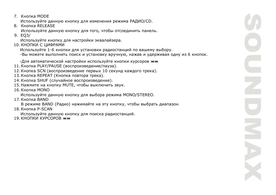 SoundMax SM-CDM1035 User Manual | Page 25 / 33