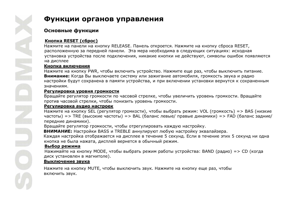SoundMax SM-CDM1035 User Manual | Page 26 / 33