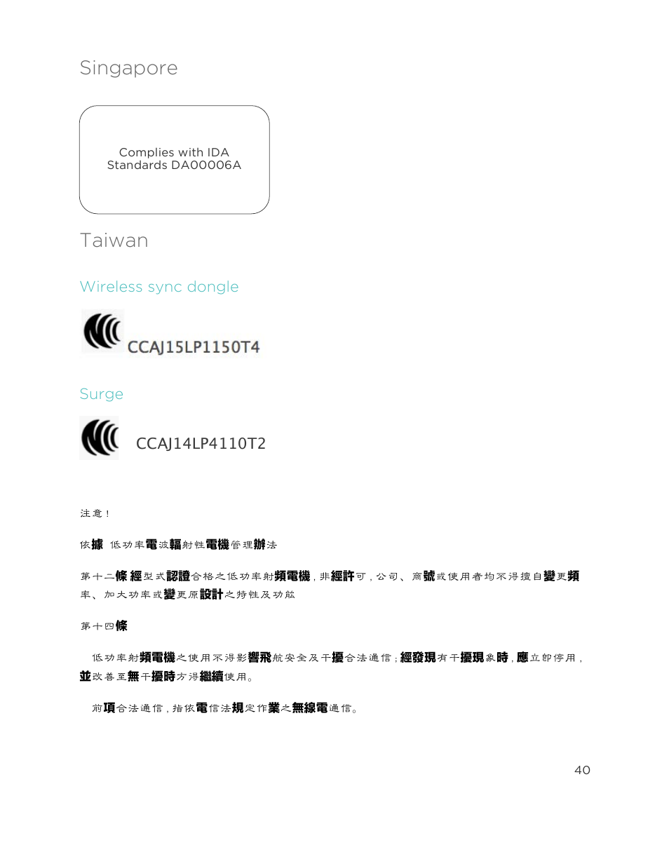 Singapore, Taiwan | Fitbit Surge User Manual | Page 45 / 48