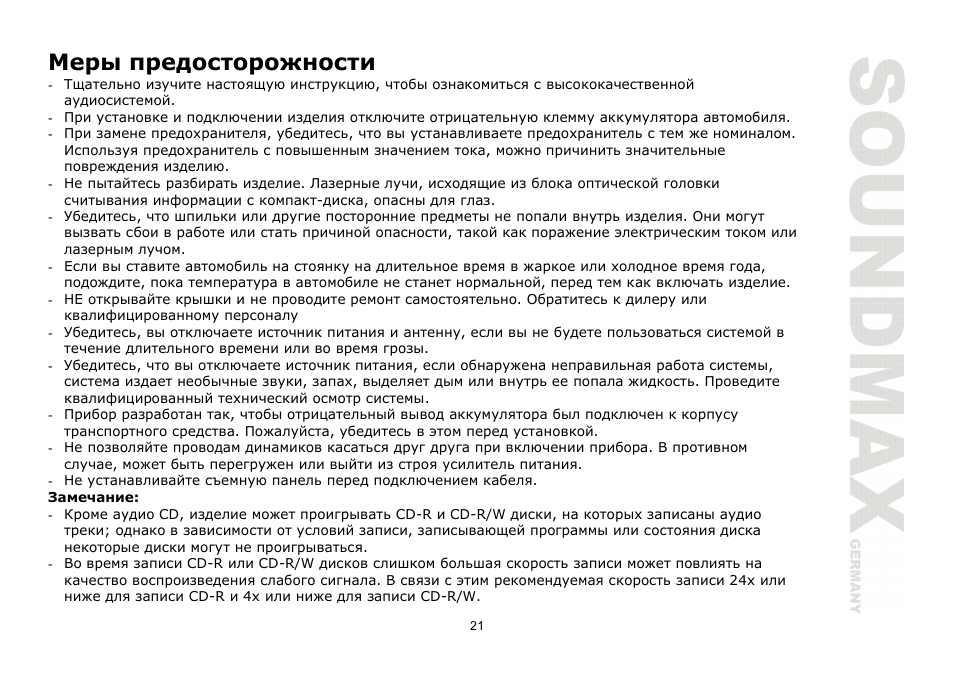 SoundMax SM-CDM1068 User Manual | Page 21 / 38