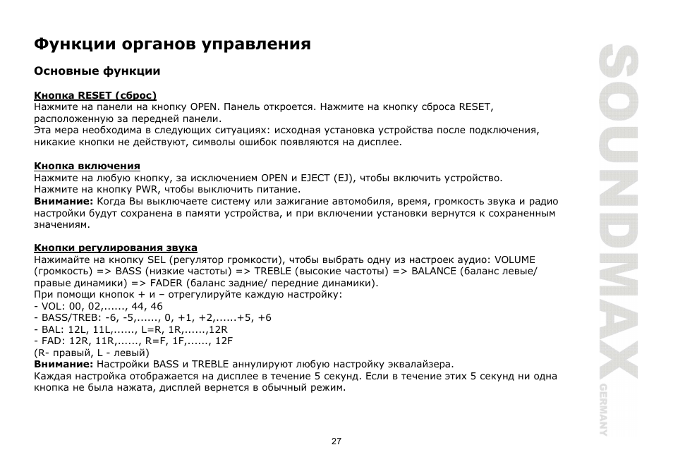 SoundMax SM-CDM1068 User Manual | Page 27 / 38