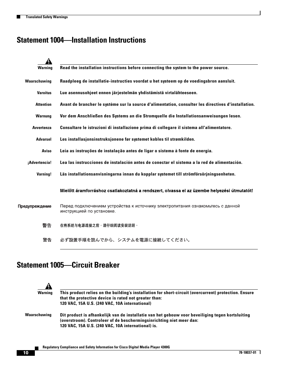 Statement 1004-installation instructions, Statement 1005-circuit breaker | Cisco Cisco Digital Media Player 4300G 4300G User Manual | Page 10 / 24