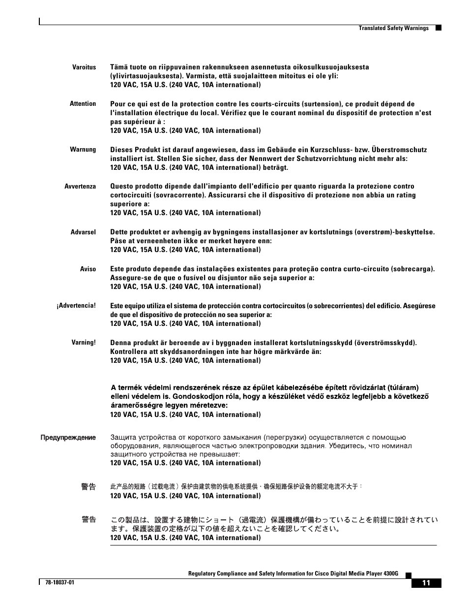 Cisco Cisco Digital Media Player 4300G 4300G User Manual | Page 11 / 24