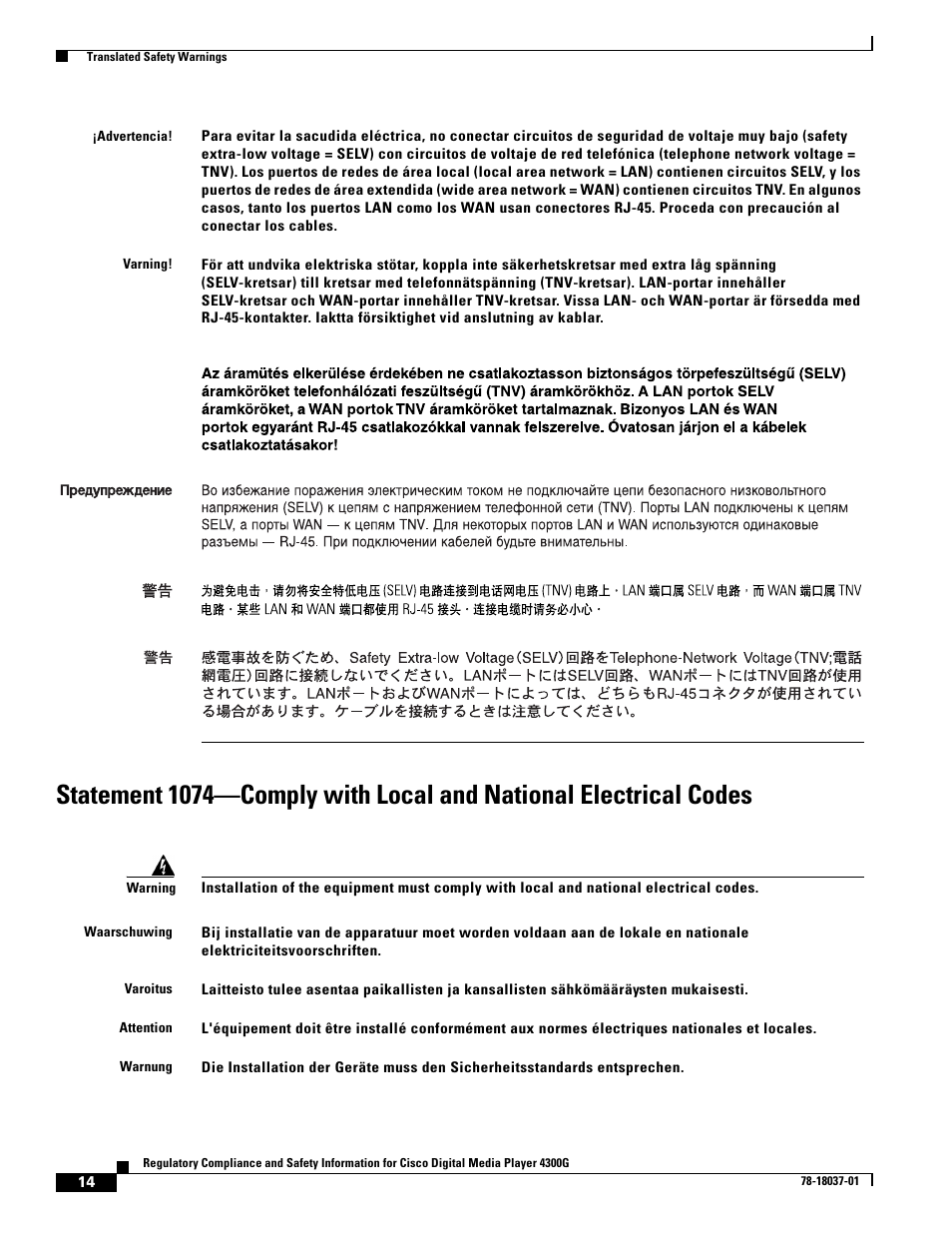 Cisco Cisco Digital Media Player 4300G 4300G User Manual | Page 14 / 24