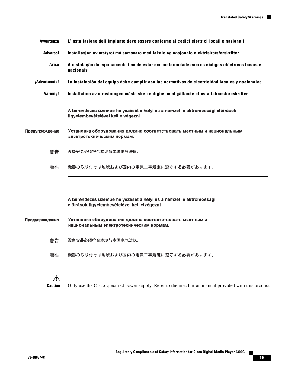 Cisco Cisco Digital Media Player 4300G 4300G User Manual | Page 15 / 24