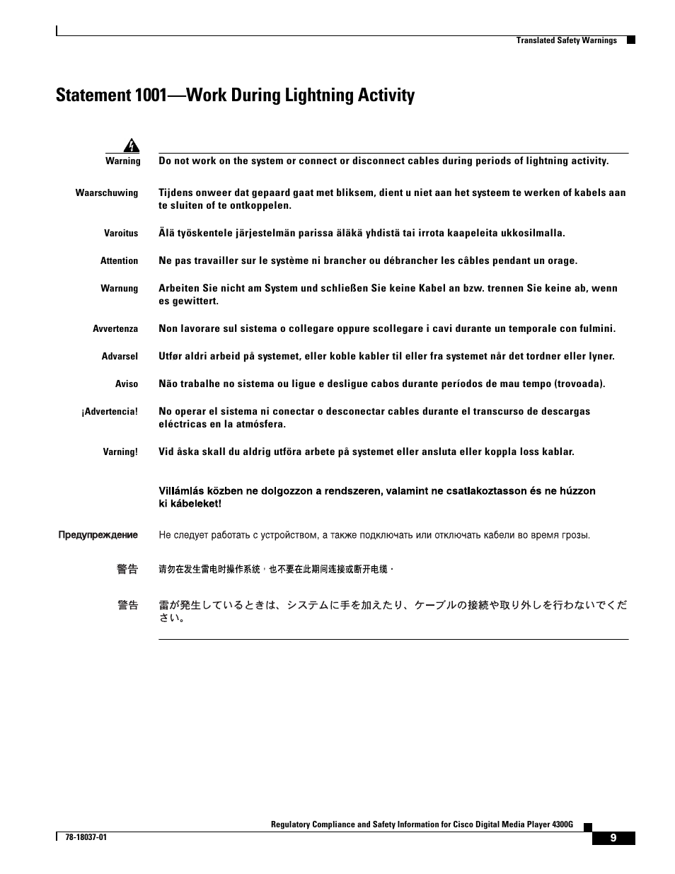 Statement 1001-work during lightning activity, Statement 1001—work during lightning activity | Cisco Cisco Digital Media Player 4300G 4300G User Manual | Page 9 / 24