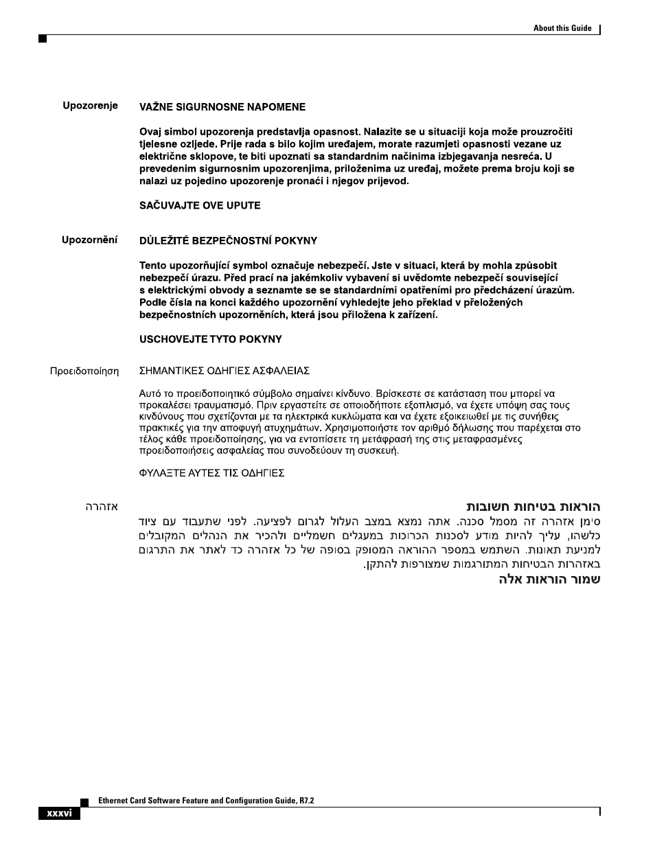 Cisco 15327 User Manual | Page 36 / 584