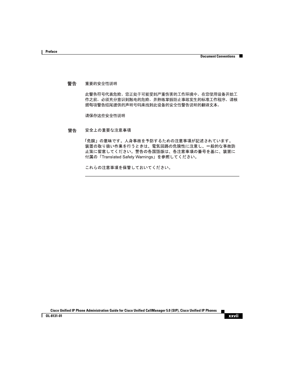 Cisco 7912G User Manual | Page 27 / 188