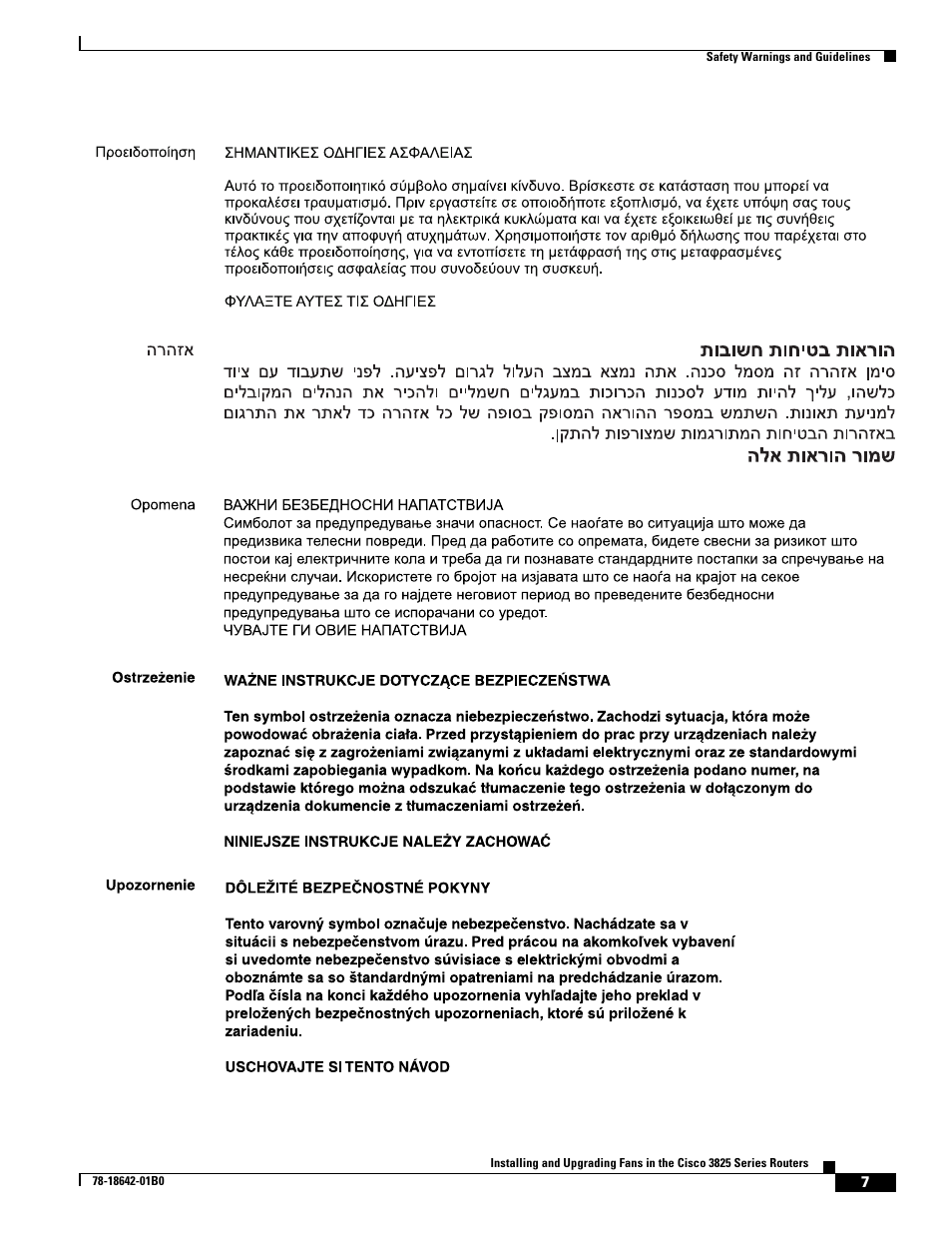 Cisco 3825 Series User Manual | Page 7 / 20