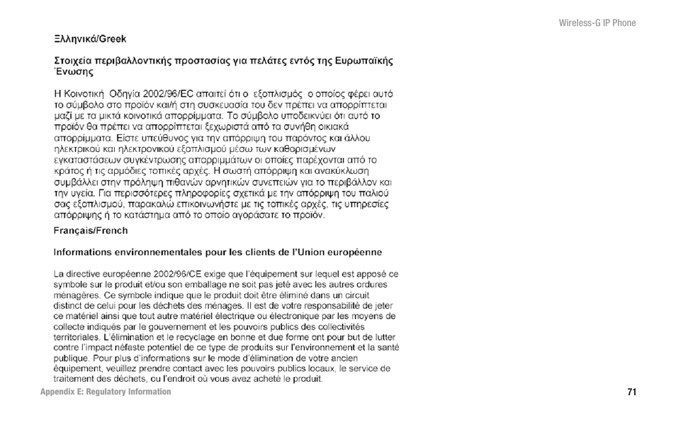 Cisco WIP300 User Manual | Page 80 / 90
