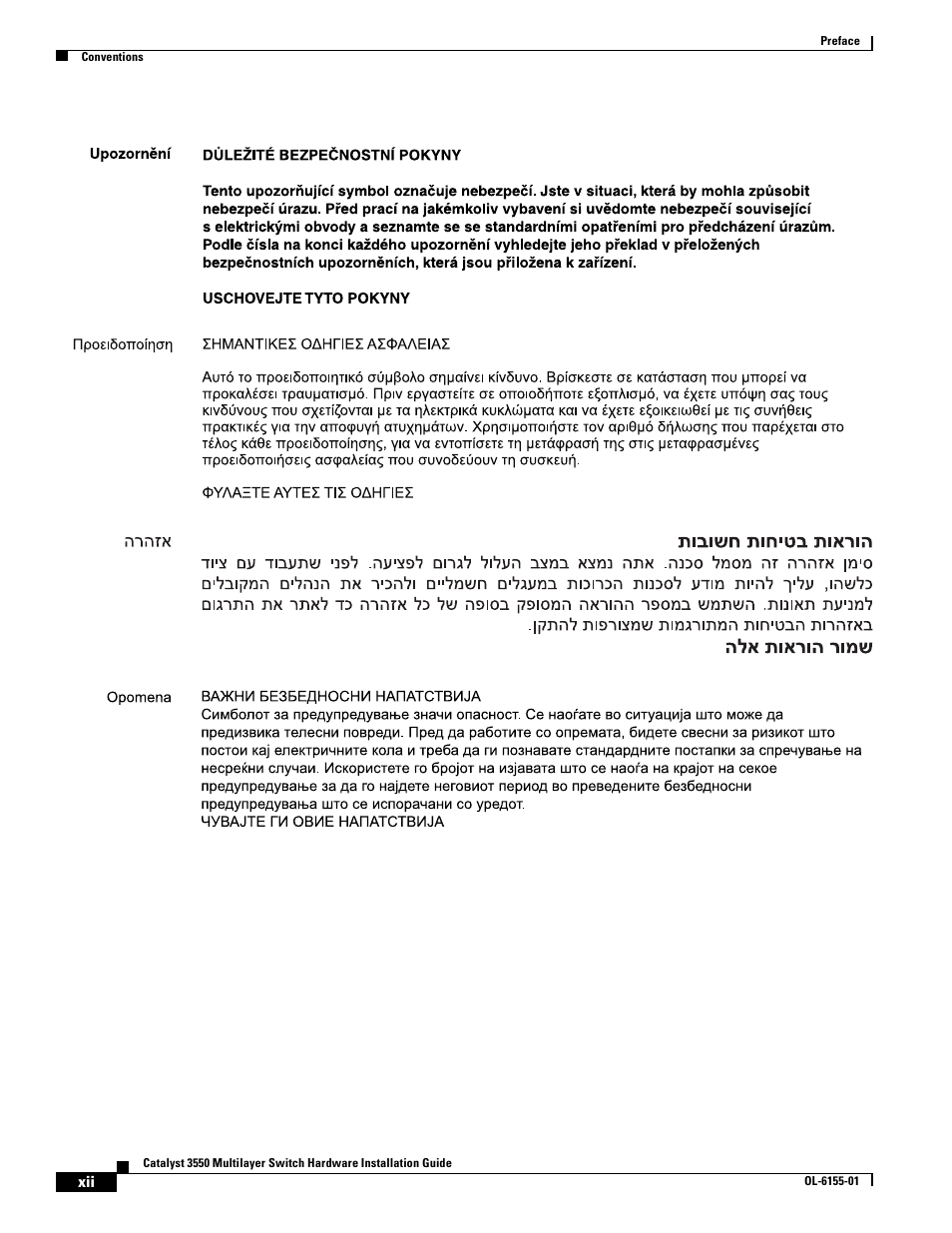 Cisco 3550 User Manual | Page 12 / 86
