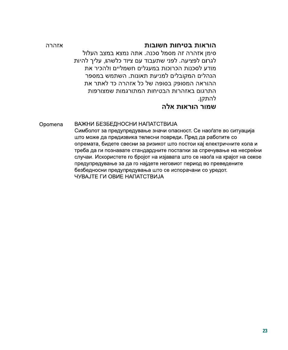 Cisco 1040 User Manual | Page 23 / 52