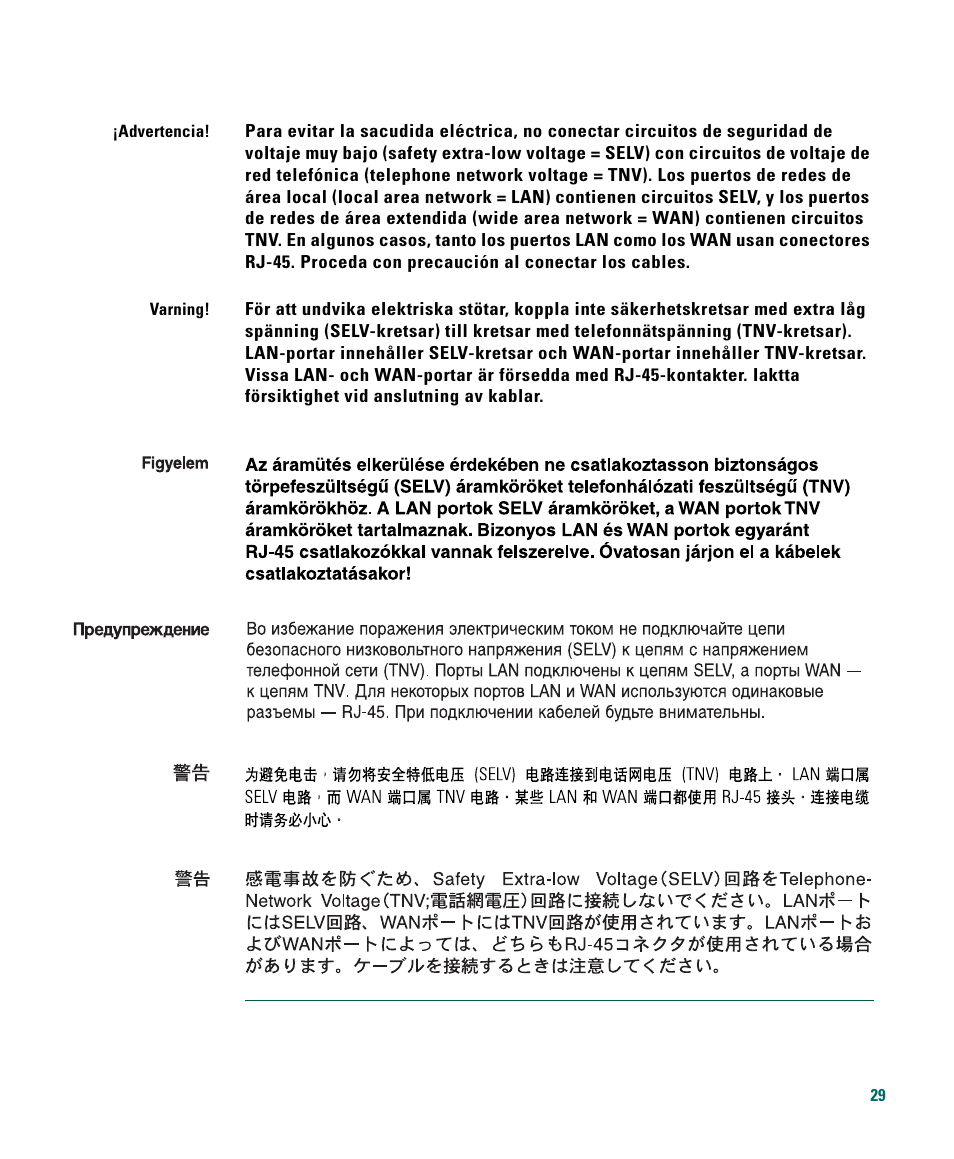 Cisco 1040 User Manual | Page 29 / 52