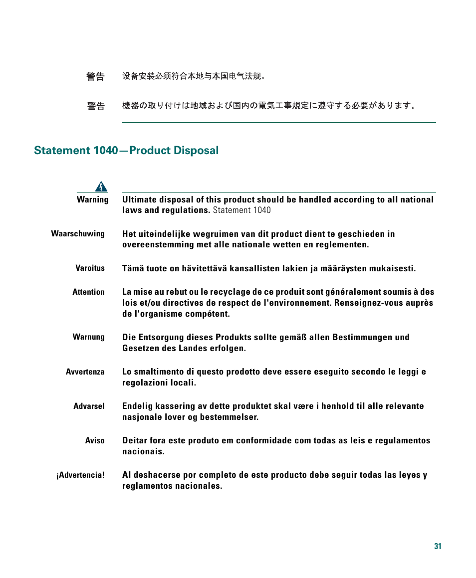 Statement 1040-product disposal, Statement 1040—product disposal | Cisco 1040 User Manual | Page 31 / 52