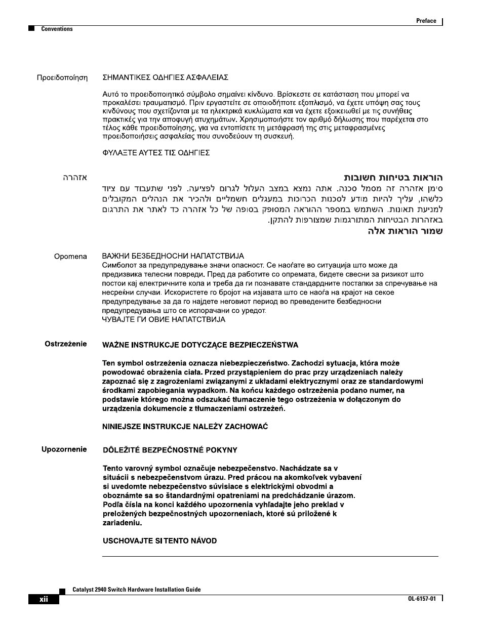 Cisco 2940 User Manual | Page 12 / 82