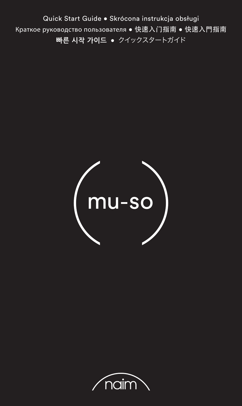 Naim Audio Mu-so User Manual | 20 pages