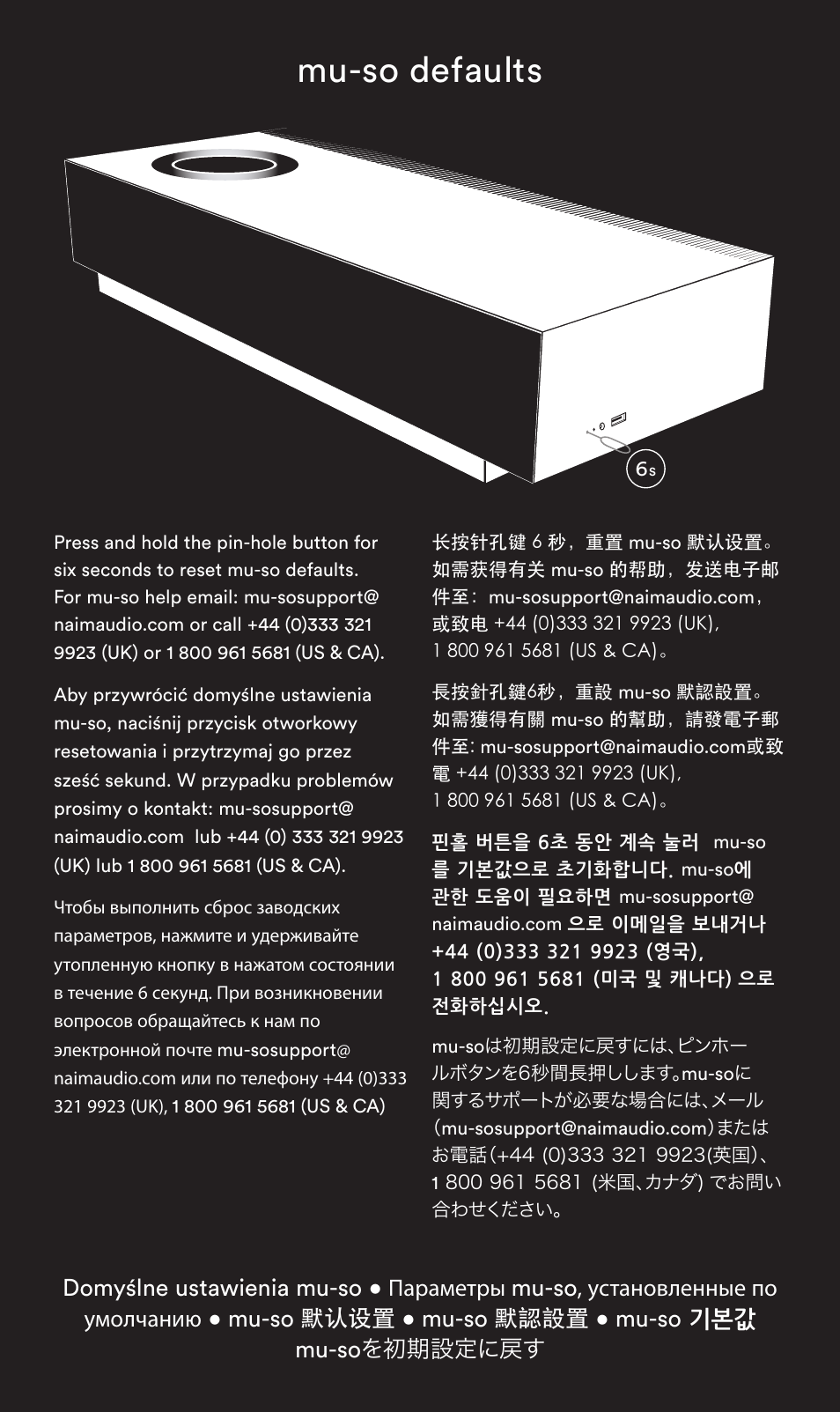 Mu-so defaults | Naim Audio Mu-so User Manual | Page 18 / 20