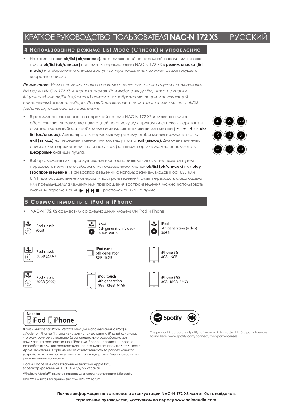 5 совместимость с ipod и iphone | Naim Audio NAC-N 172 XS User Manual | Page 34 / 40