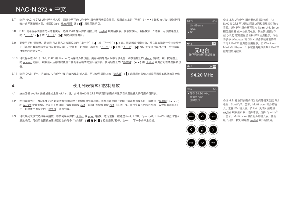 Nac-n 272 • 中文, 20 mhz, 使用列表模式和控制播放 | Naim Audio NAC-N 272 User Manual | Page 30 / 36