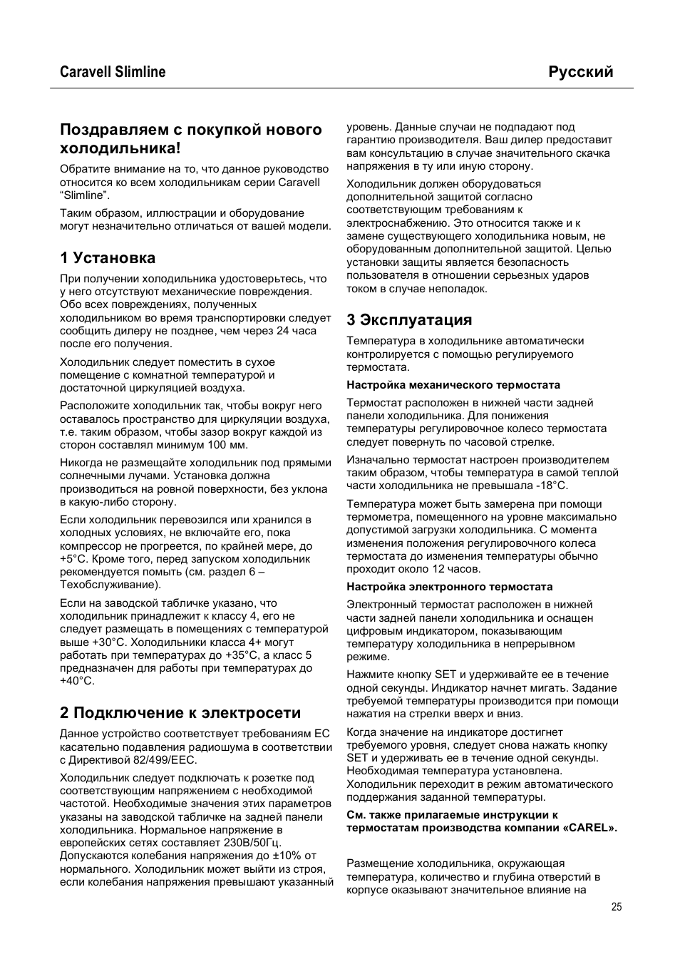 Caravell Slimline SLC 168 User Manual | Page 25 / 35