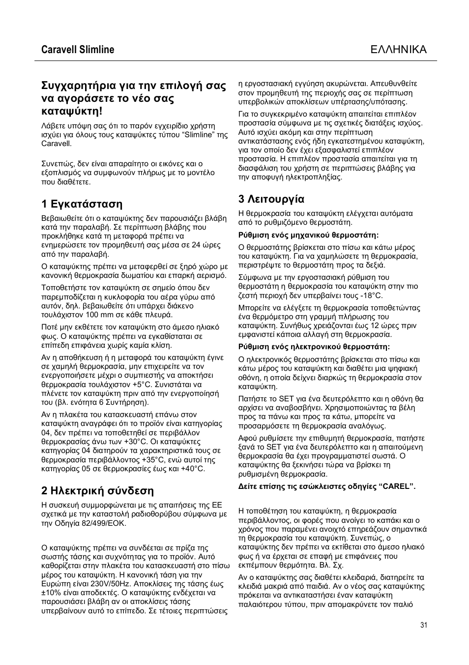 Caravell Slimline SLC 168 User Manual | Page 31 / 35
