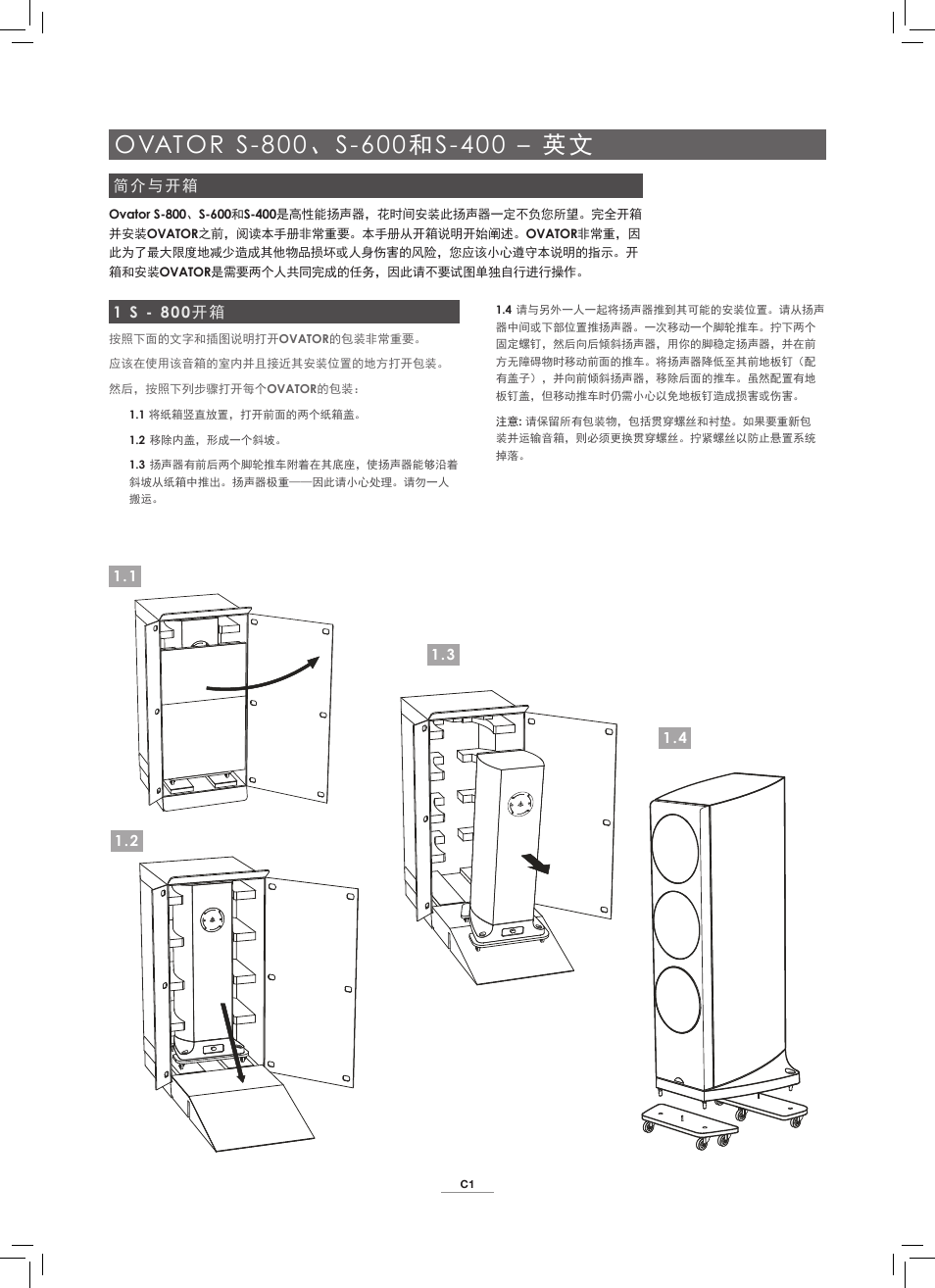 Naim Audio Ovator S-800 User Manual | Page 50 / 72