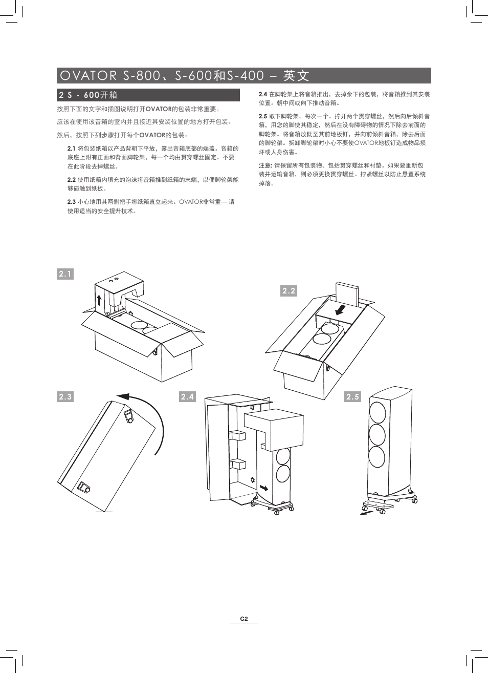 2 s - 600 开箱 | Naim Audio Ovator S-800 User Manual | Page 51 / 72