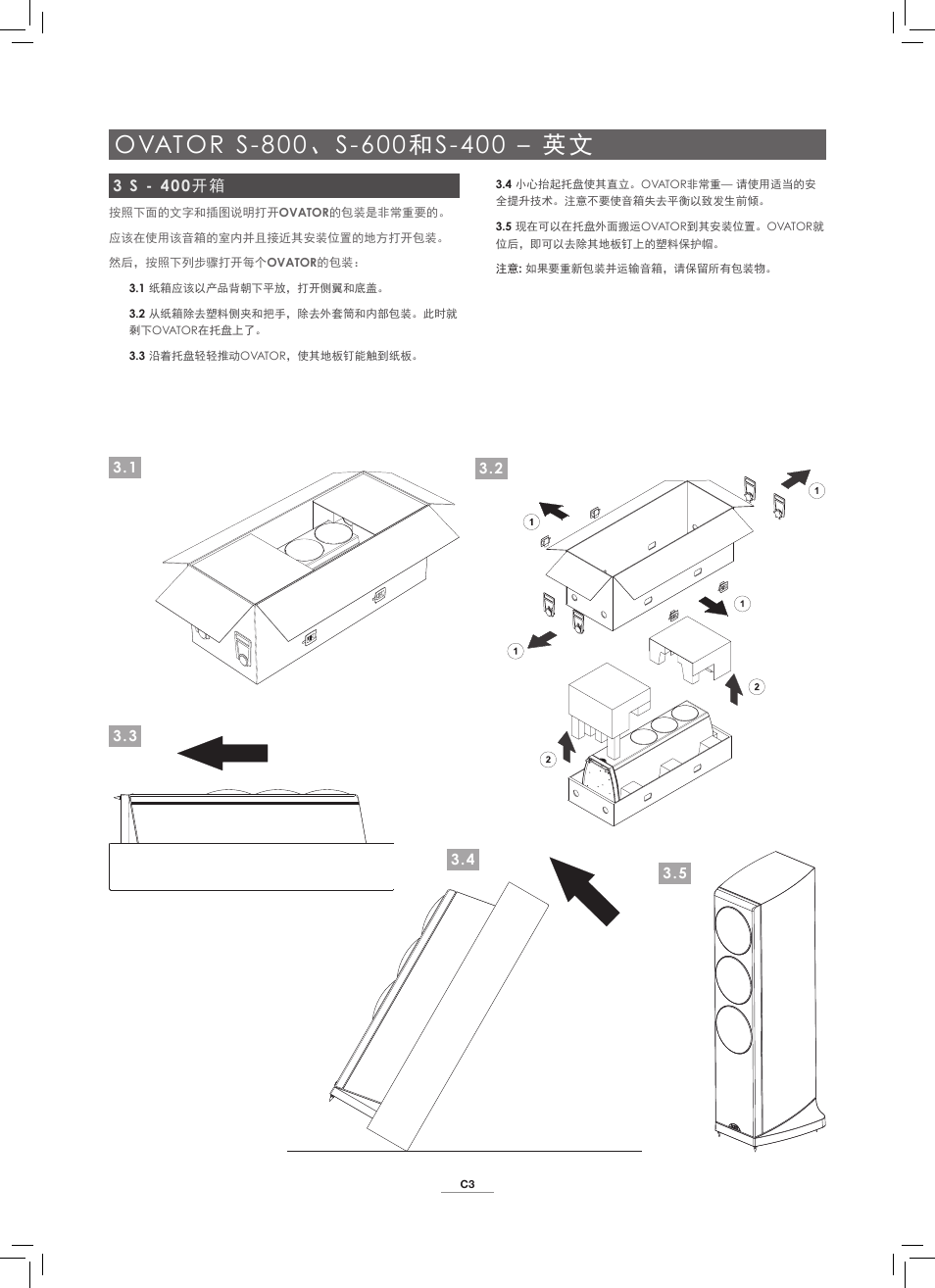 3 s - 400 开箱 | Naim Audio Ovator S-800 User Manual | Page 52 / 72