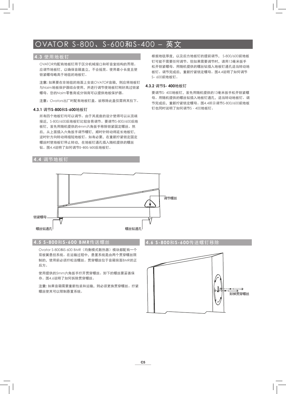 Naim Audio Ovator S-800 User Manual | Page 54 / 72