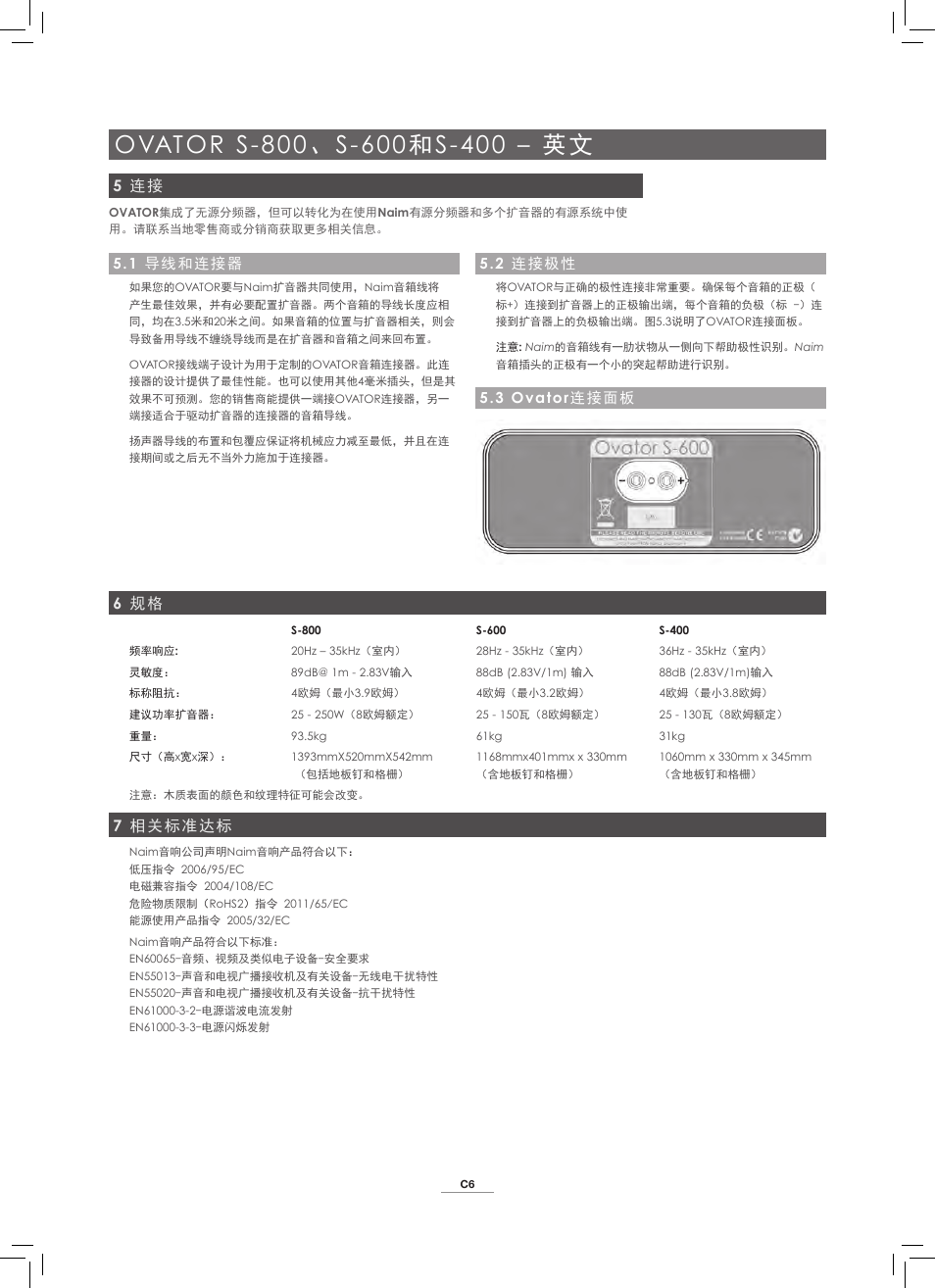 5 连接, 6 规格, 7 相关标准达标 | 1 导线和连接器, 3 ovator 连接面板, 2 连接极性 | Naim Audio Ovator S-800 User Manual | Page 55 / 72